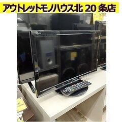 札幌【19インチ 液晶TV シャープ 2018年製】LC-19P...