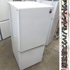 シャープ SHARP プラズマクラスター 冷蔵庫 2017製 137L
