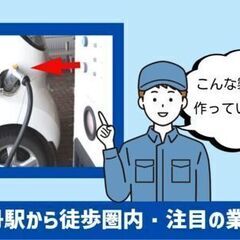 《早い者勝ち！今回限りのリフト案件！》＊年休125日～＊EV車の...