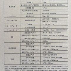 開封・未使用品 Bearmax CRC-1022 マルチオーディオプレーヤー レコード CD カセットテープ AM FMラジオ クマザキエイム 札幌市 中央区 南12条