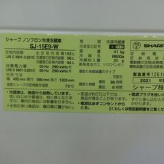 ID 406421　冷蔵庫２ドア　152L　シャープ　２０２１年　SJ-15E9