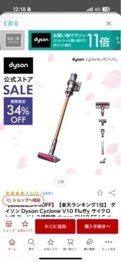 ダイソン掃除機V10 スタンドと回転モップアタッチメントセット