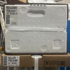 RAS-AJ22N(W) 2024年製　本体機器★室内機/室外機セット売り