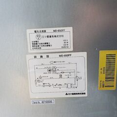 三ツ星貿易 MD-850FF 冷凍庫 85L アップライト型フリーザー 近場配達 可