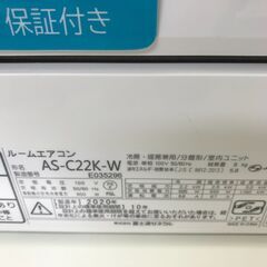 ★ジモティ割あり★ FUJITSU ルームエアコン AS-C22K-W 2.2kw 20年製 室内機分解洗浄済み HJ2712