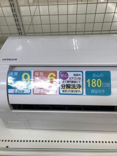 ★ジモティ割あり★ HITACHI ルームエアコン RAS-AJ22M（W) 2.2kw 23年製 室内機分解洗浄済み HJ2713