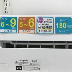 ☆ジモティ割あり☆ Hisense ルームエアコン AT-HA2211-W 2.2kw 20年製