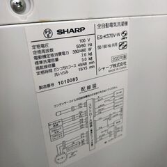 ☆ジモティー割引有☆ SHARP 7kg全自動洗濯機 ES-KS70V 2020年製