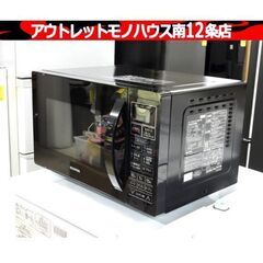 アイリスオーヤマ オーブンレンジ 2021年製 約16L ターン...