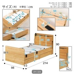 美品　ニトリ　電動シングルベッド　介護ベッド　