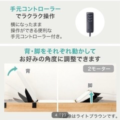 美品　ニトリ　電動シングルベッド　介護ベッド　