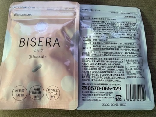コスメ/ヘルスケア ダイエットグッズ