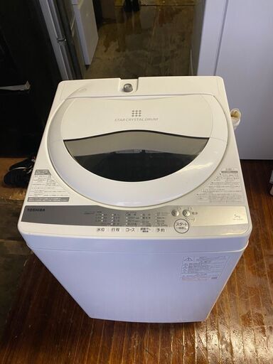 北九州市内配送無料店2020年式　東芝 TOSHIBA AW-5G9（W） [全自動洗濯機 5kg