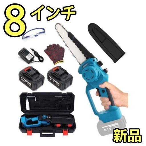 【新品未使用】電動 チェーンソー 8インチ 充電式 コードレス ハンディチェーンソー ケース付