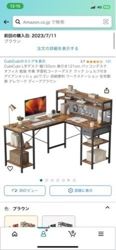 家具 オフィス用家具 机