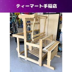 機織機 織物 編み機 ★直接取りに来られる方限定★ 機織機 織物 編み機 ☆直接取りに来られる方限定☆