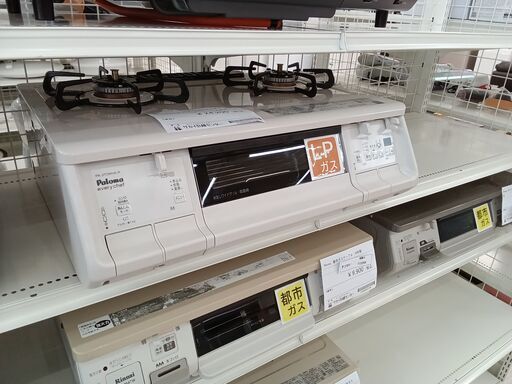 ★ジモティ割あり★ Paloma LPガステーブル　every chefシリーズ PA-370WHA LPガス 23年製 動作確認／クリーニング済み TC2356