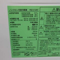 冷蔵庫 117L ヤマダセレクト YRZ-C12H1② 2021年製 2ドア 100Lクラス 百Lクラス ホワイト 白 小型 札幌 西野店
