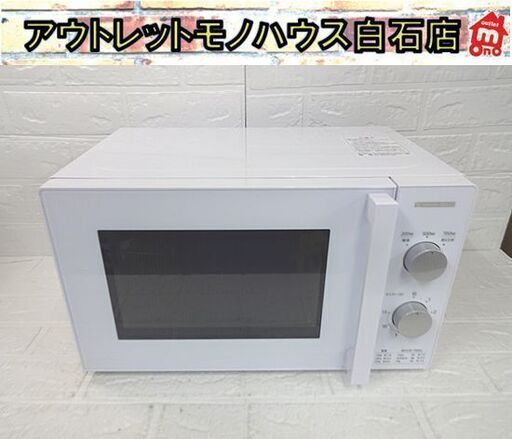 電子レンジ 2021年製 ヤマダセレクト YMW-M17JW5 50Hz専用 700W あたため専用 ホワイト 札幌市 白石店