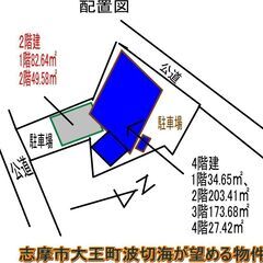 753志摩市大王町波切350万円海の見える高台です。高台で海見えます。 - 不動産売買（マンション/一戸建て）