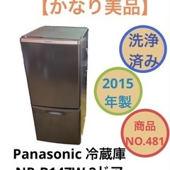Panasonic 冷蔵庫 2ドア NR-B147W NO.481