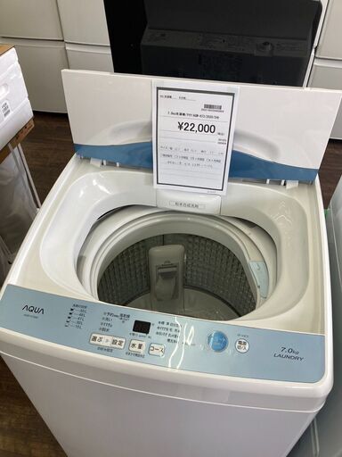 ★ジモティー割あり★アクア/7.0kg洗濯機/2020/クリ-ニング済み/HG-1789