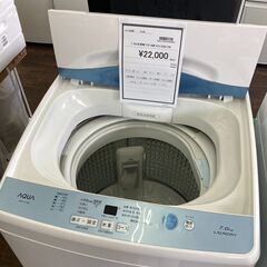 ★ジモティー割あり★アクア/7.0kg洗濯機/2020/クリ-ニ...