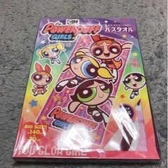 【新品】パワーパフガールズ バスタオル