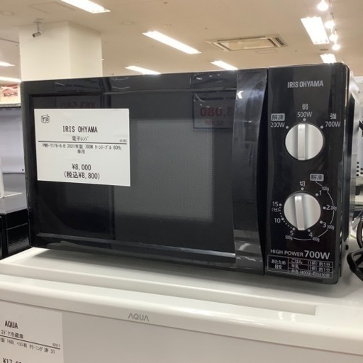 【トレファク ラパーク岸和田店】IRIS OHYAMA 電子レンジ 入荷しました【6ヶ月保証】