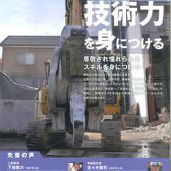 2名のみ募集！　解体作業員♪　残業なし！の画像