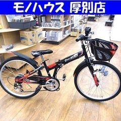 美品 自転車 6段ギア マイパラス M-824F ブラック 折り...