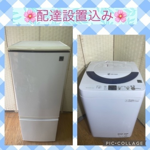 配達設置込み家電セット‼️