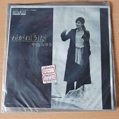 (中古 EPレコード)わかれうた-中島みゆき