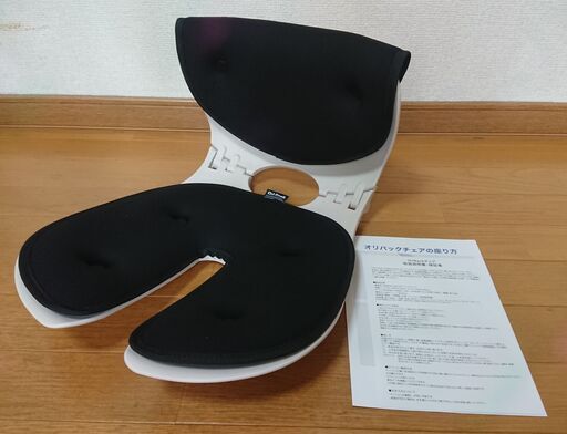 Ori-Back Chair オリバックチェアブラック 姿勢トレーニングチェア 銀座の治療院監修 保証：２０２５年４月
