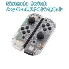 Joy-Con スケルトン化 キット Nintendo Swit...