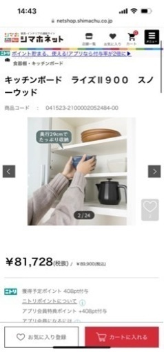 家具 収納家具 食器棚、キッチン収納