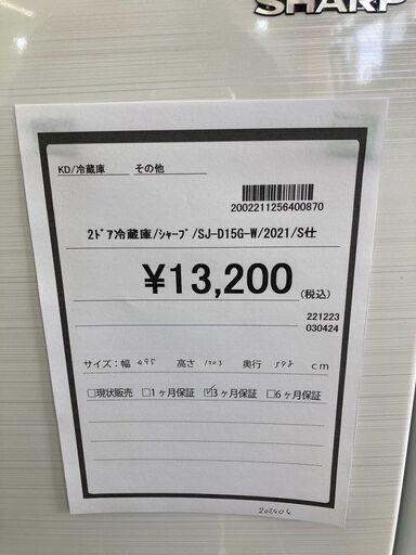 ☆ジモティー割あり☆ｼｬ-ﾌﾟ/2ﾄﾞｱ冷蔵庫/2021/クリ-ニング済み/HG-1797  