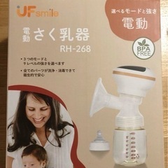 搾乳機 電動 UFsmile