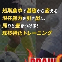 野球教室Brain 脳トレ✖︎野球を組み合わせ試合でチカラを発揮...