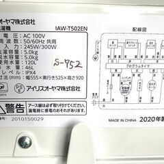 全国送料無料☆3か月保障付き☆洗濯機☆2020年☆