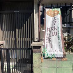 ワイワイお茶会しましょう！