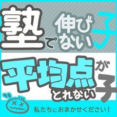 【三浦市😊】勉強が苦手な子や不登校のお子さんも 私たちにお任せく...