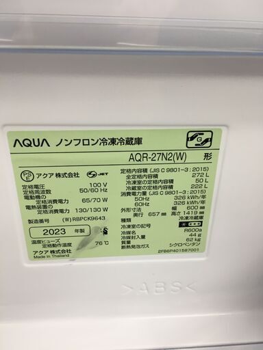 ★ジモティ割あり★ AQUA　アクア 冷蔵庫 AQR-27N2(w) 272L 23年製 動作確認／クリーニング済み SJ5388