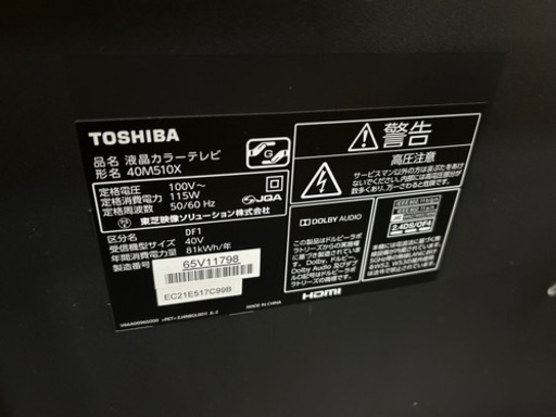 TOSHIBA 液晶テレビ　40インチ