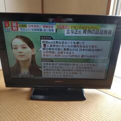 HITACHI液晶テレビ32V