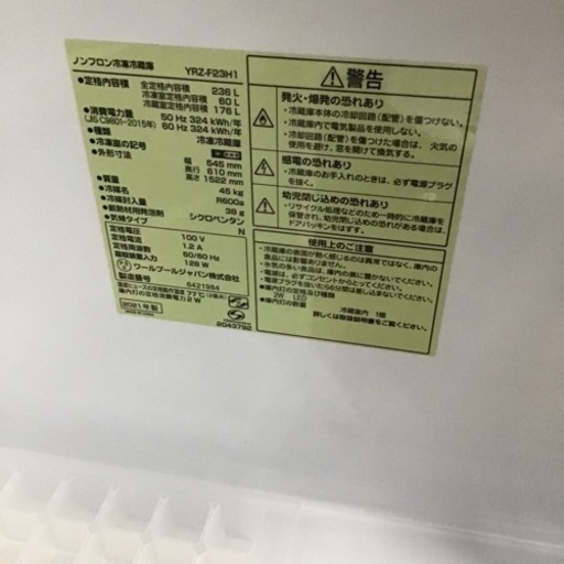 D-4【ご来店頂ける方限定】YAMADAの2ドア冷凍冷蔵庫です - 冷蔵庫 