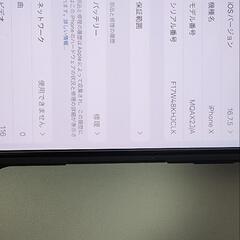 iPhoneX エレコムのケース付き 土曜日まで！