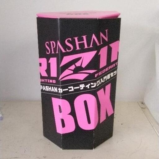 0404-109 スパシャン RIZIN BOX 　洗車グッズ