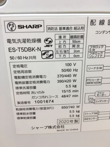 ★ジモティ割あり★ HITATI　ヒタチ　日立 洗濯機 NW-50E 5.5kg 20年製 動作確認／クリーニング済み SJ5392