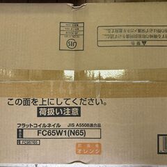 MAX フラットコイルネイル　鉄丸くぎ　65ミリ鉄普通釘　250...